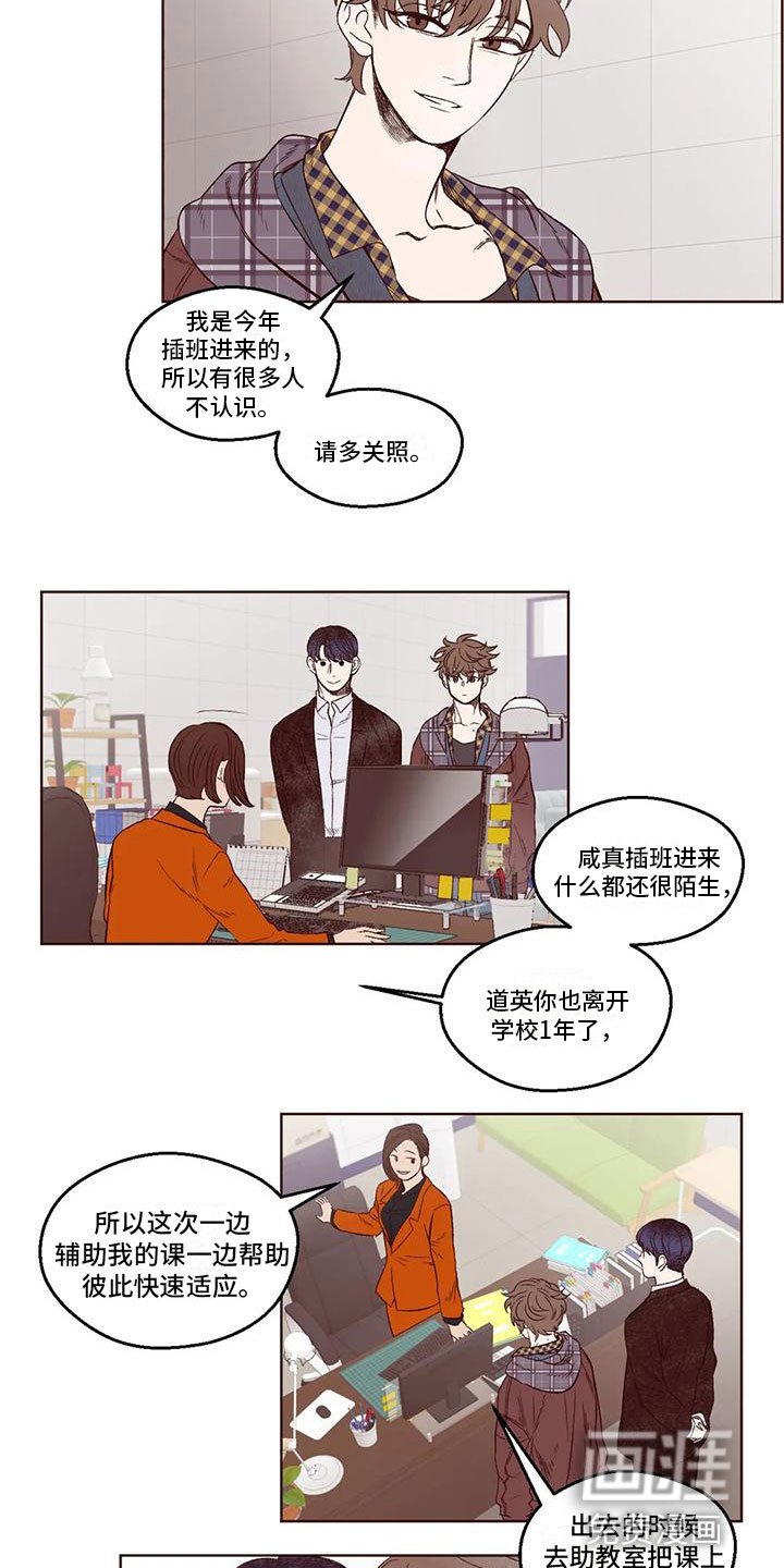 第5章：和他相遇