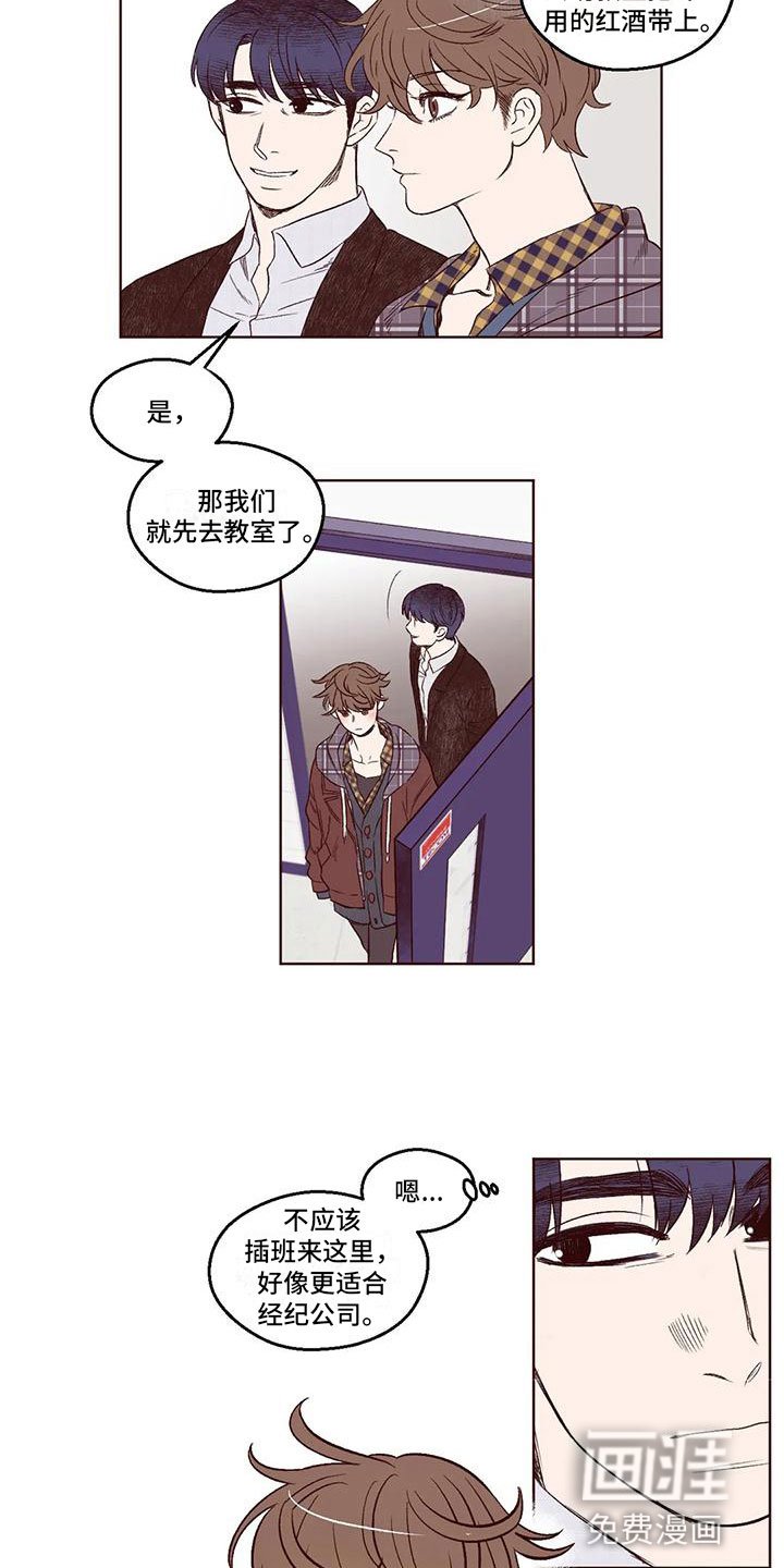 第5章：和他相遇