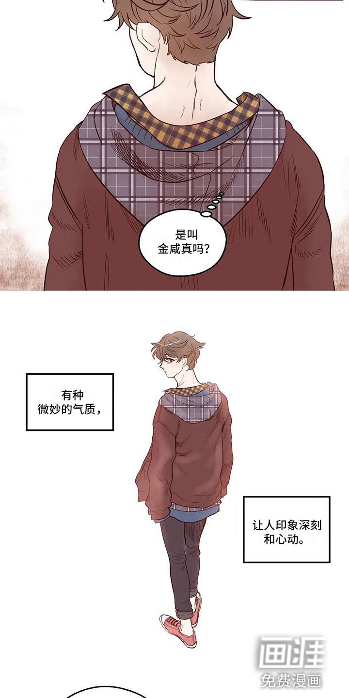 第5章：和他相遇
