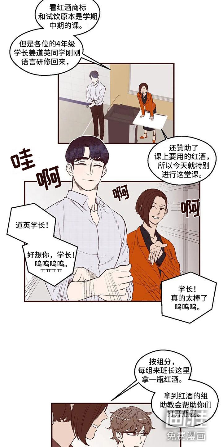 第5章：和他相遇