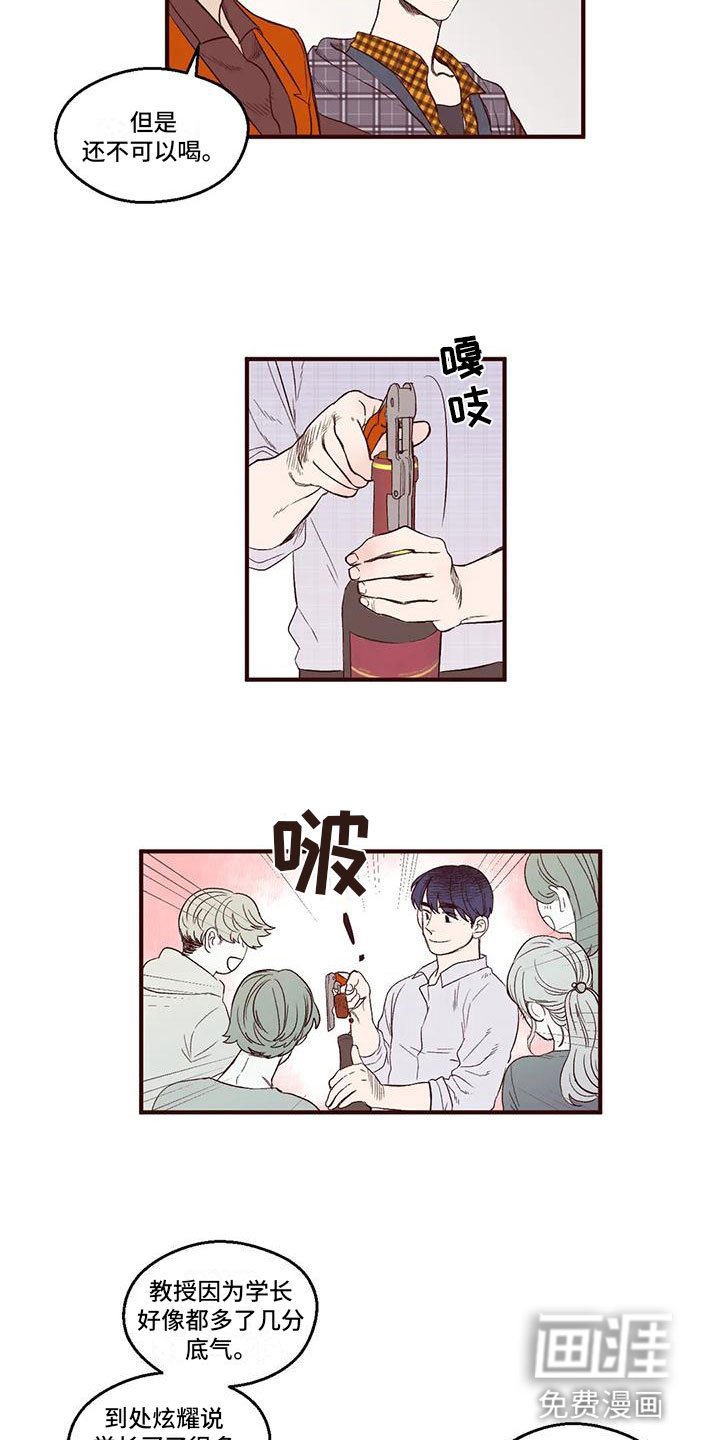 第5章：和他相遇