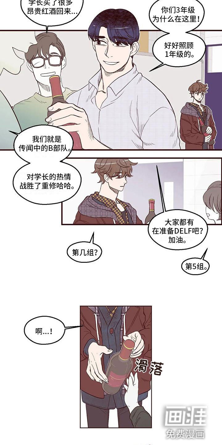 第5章：和他相遇