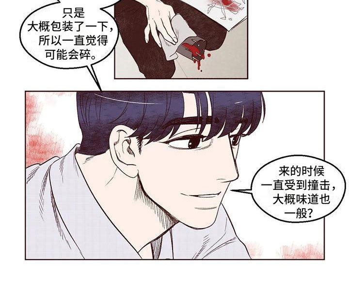 第5章：和他相遇