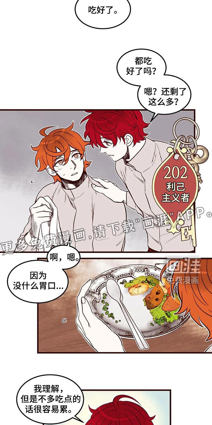 第50章：互帮互助
