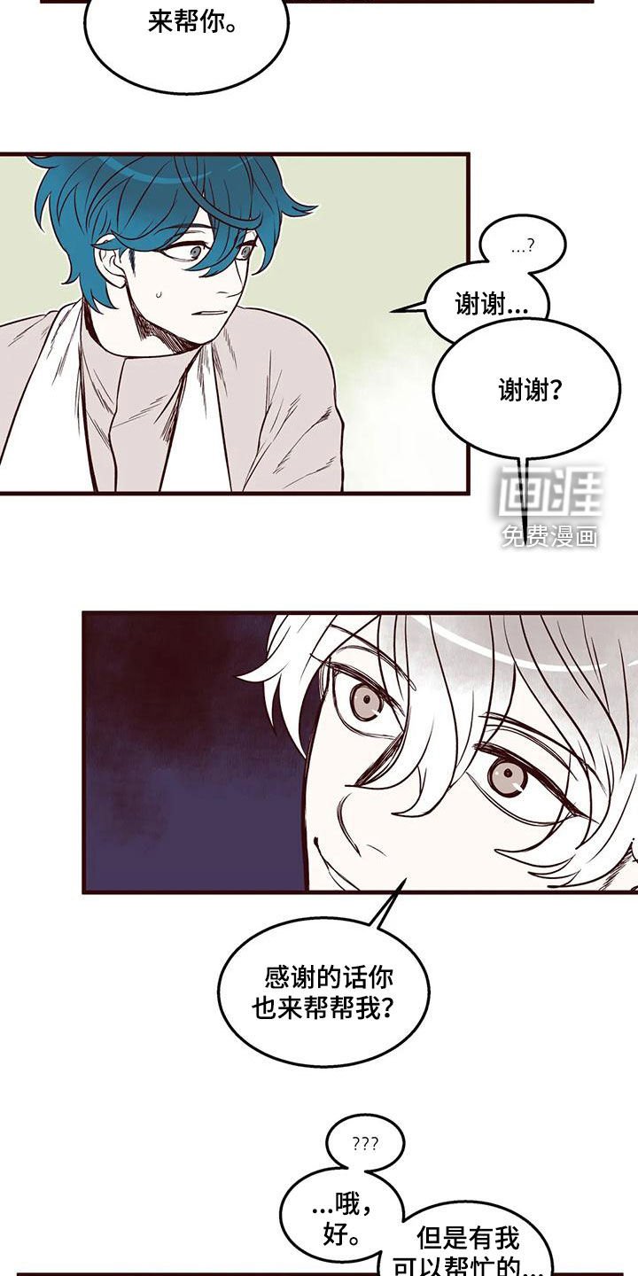 第50章：互帮互助