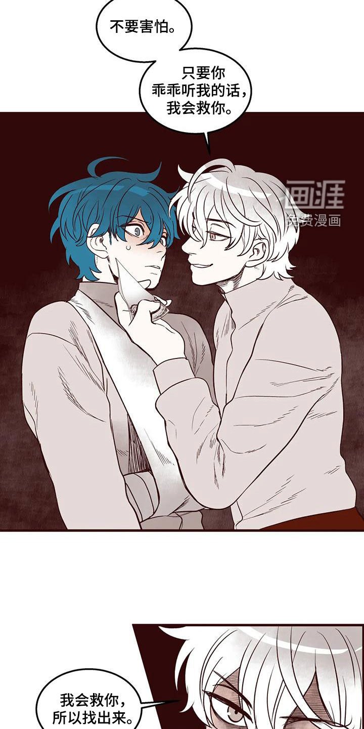 第51章：找人