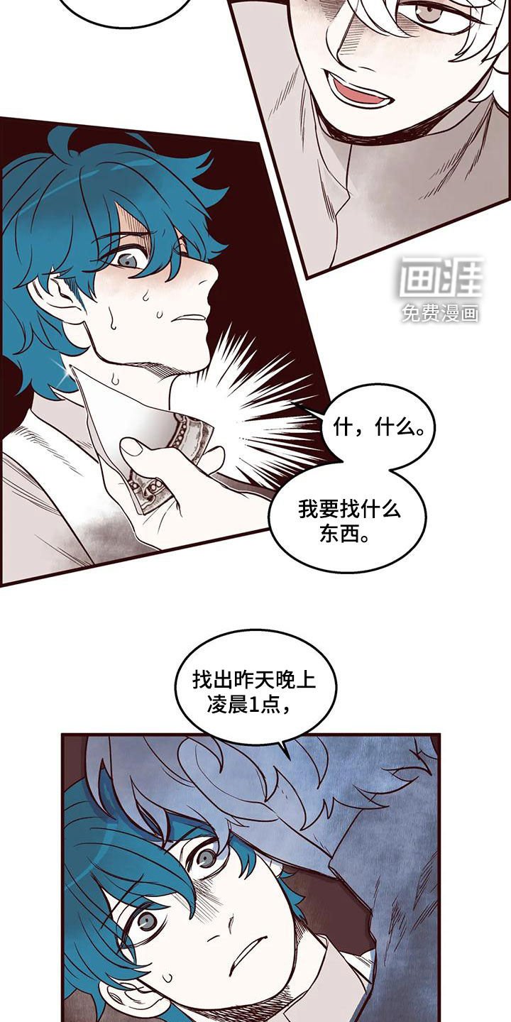 第51章：找人