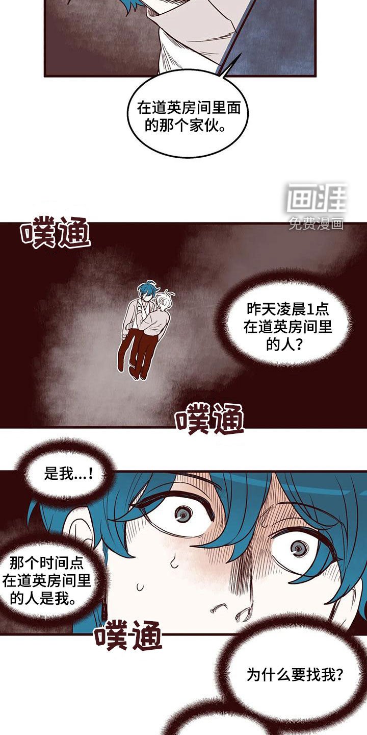 第51章：找人