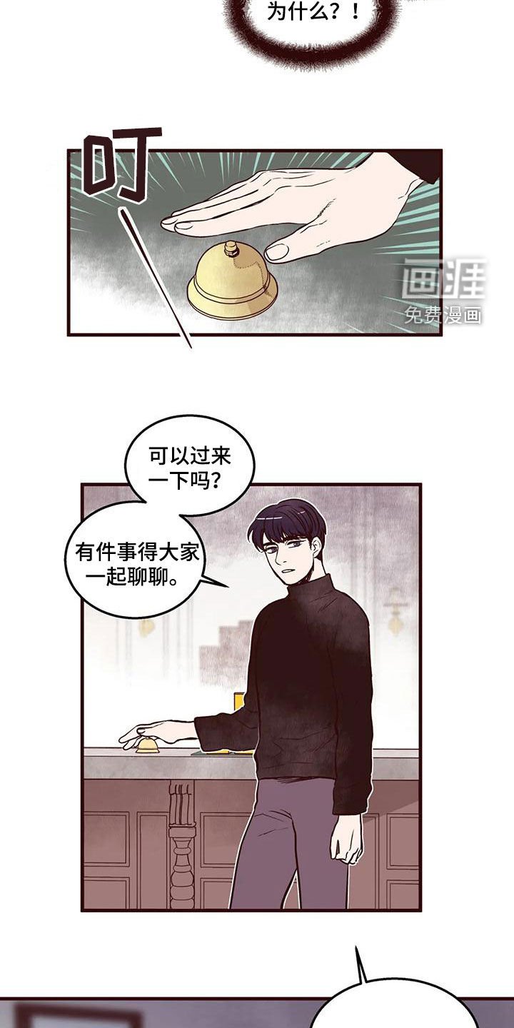 第51章：找人