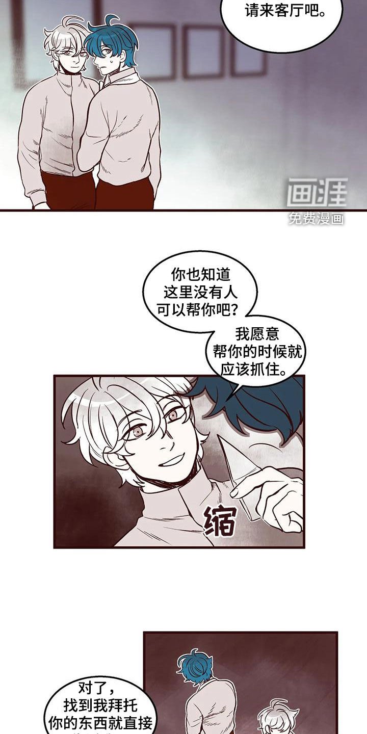 第51章：找人