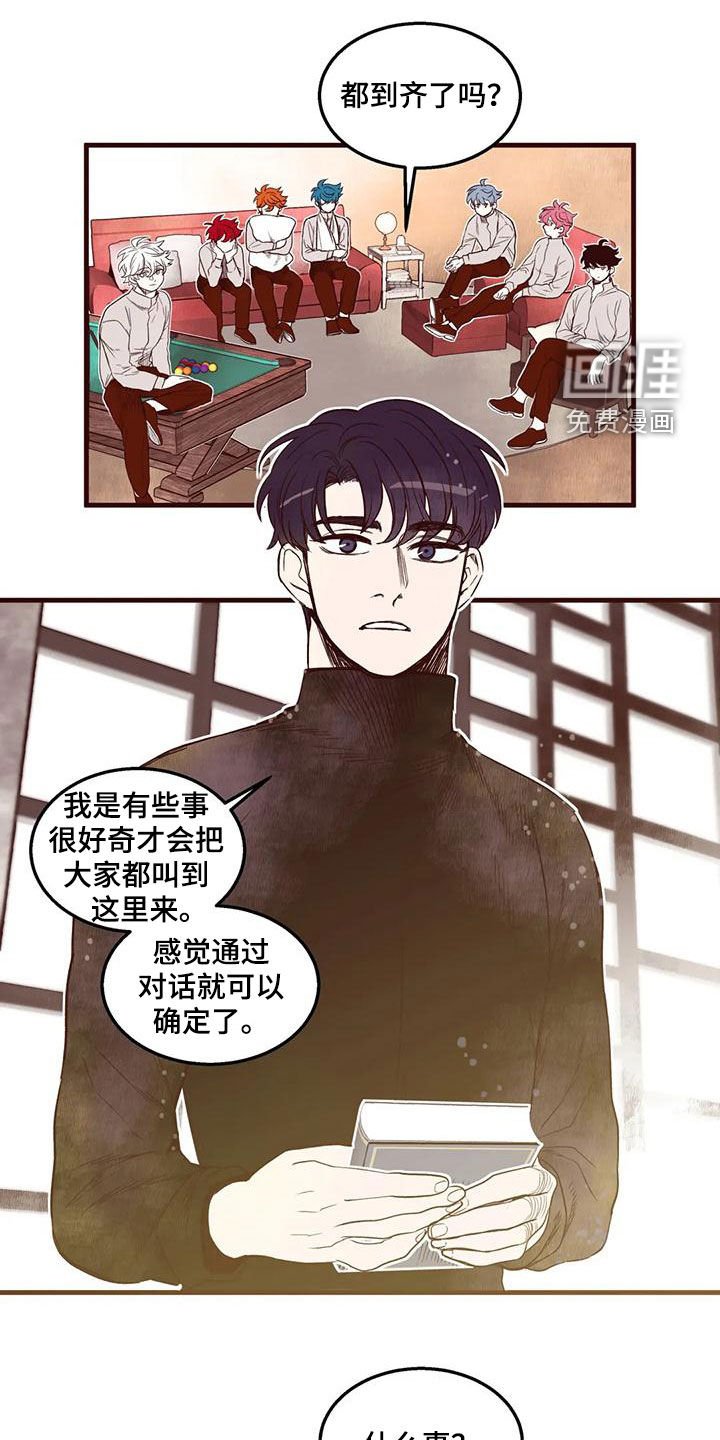 第52章：友军