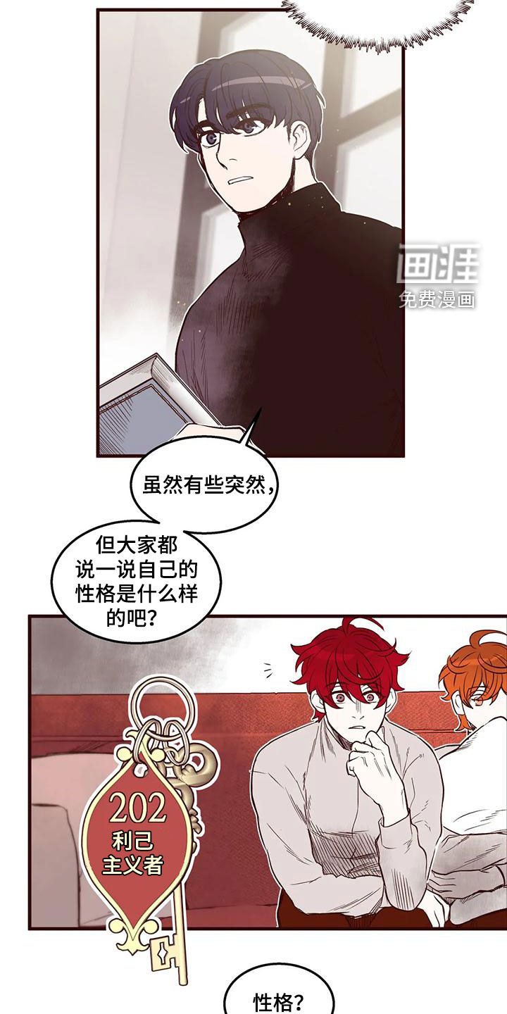 第52章：友军