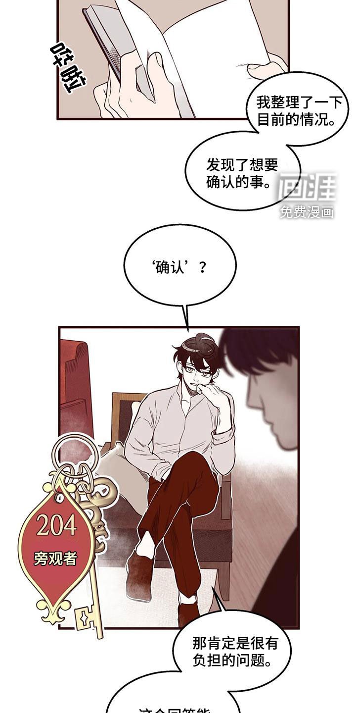 第52章：友军