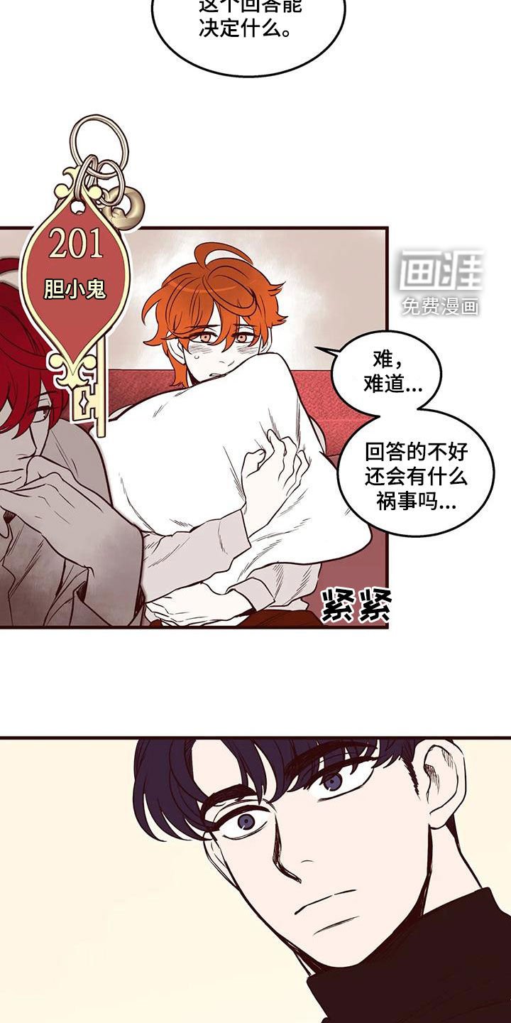 第52章：友军