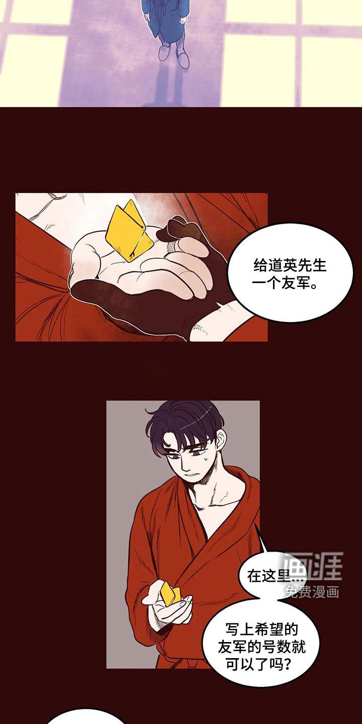 第52章：友军