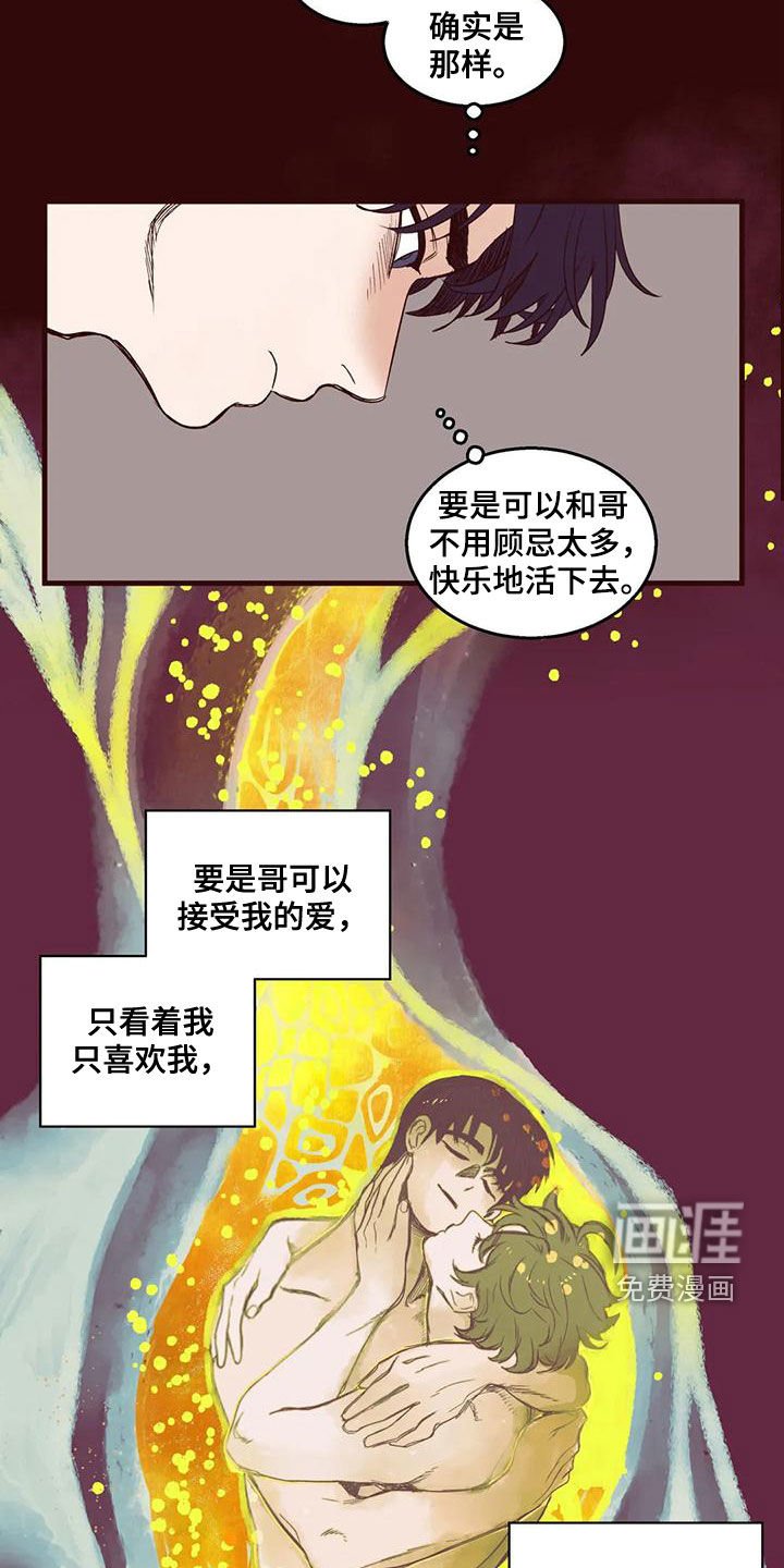 第52章：友军