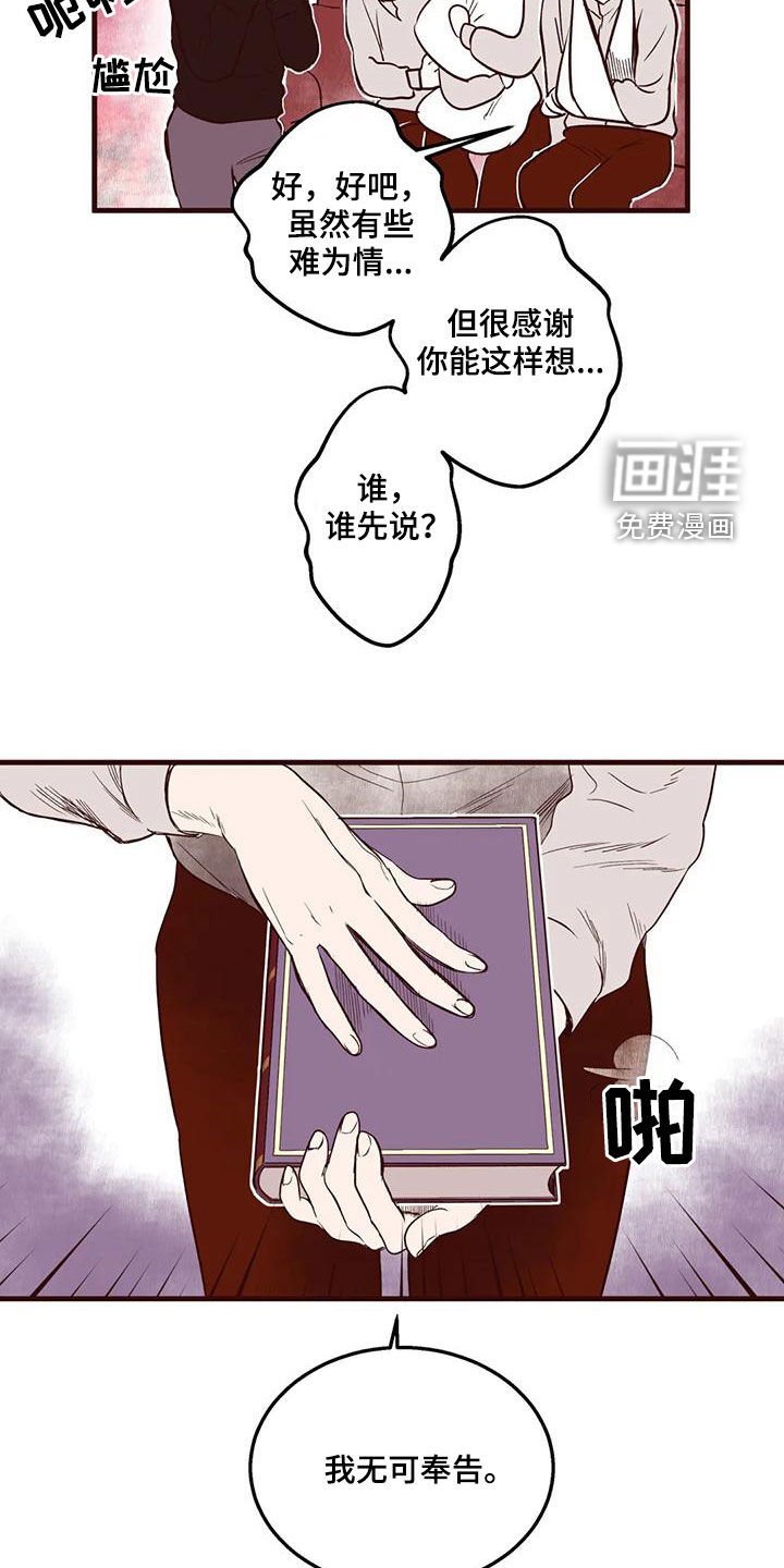 第53章：无可奉告