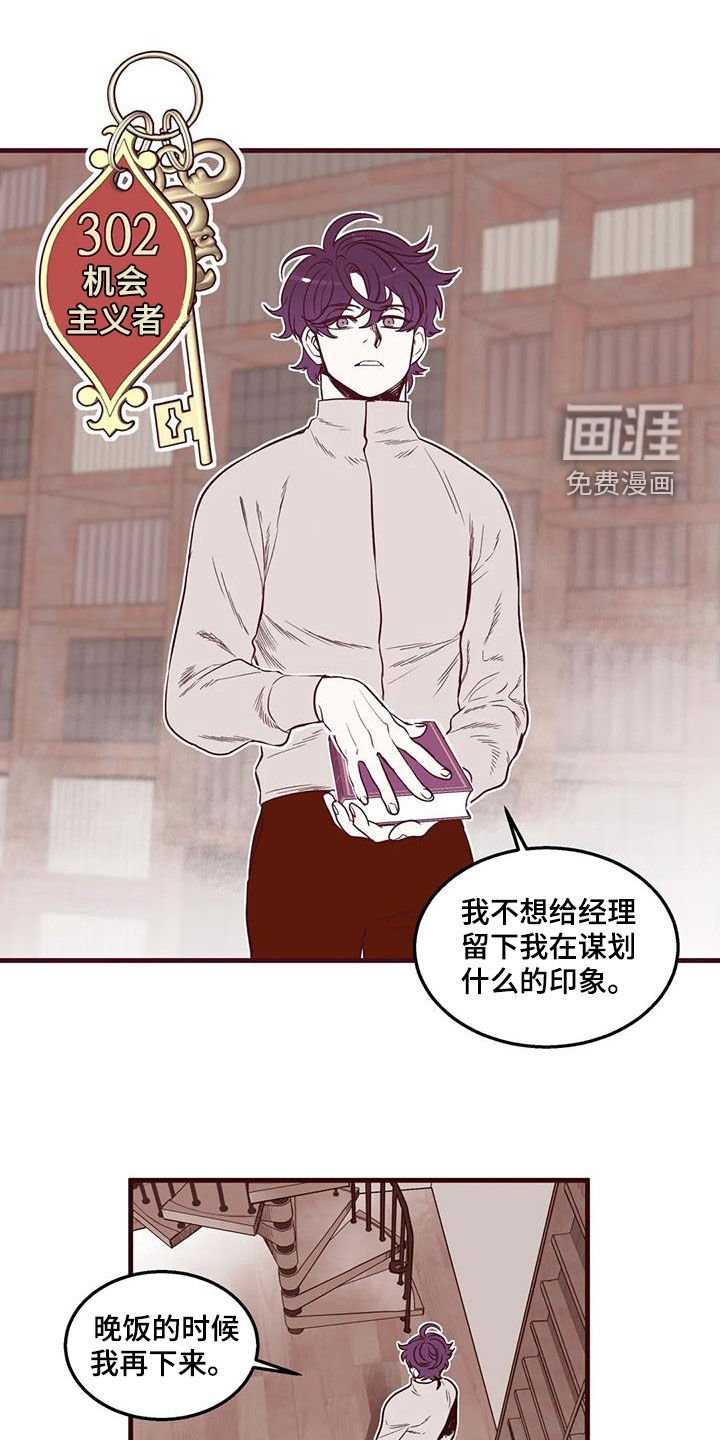第53章：无可奉告