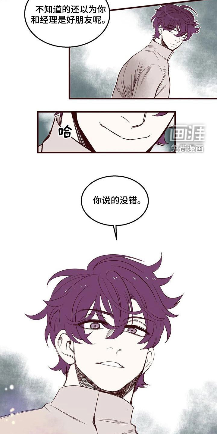 第53章：无可奉告