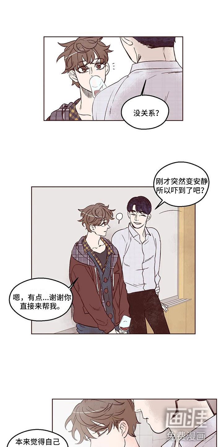 第6章：陪我吃饭