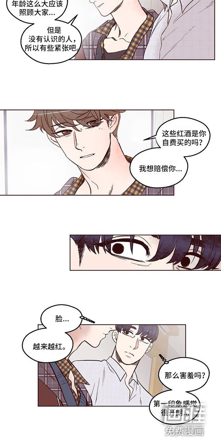 第6章：陪我吃饭