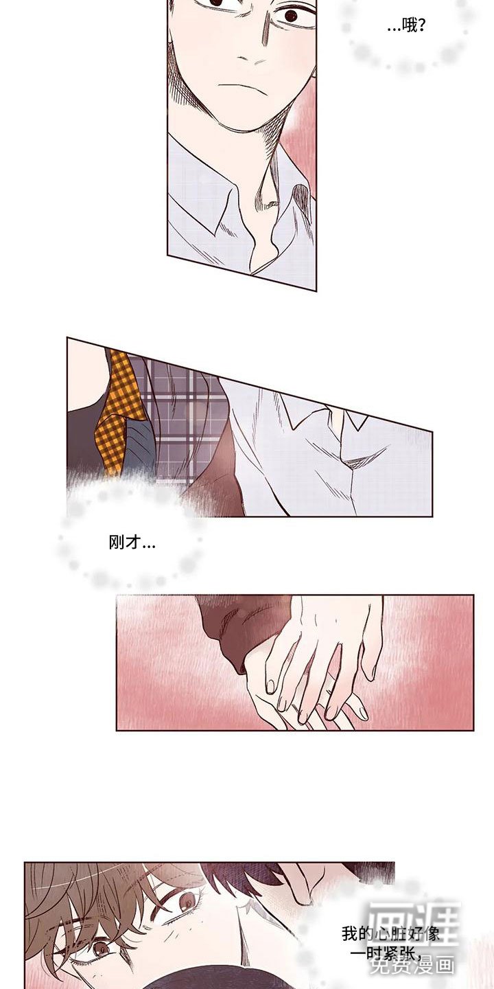 第6章：陪我吃饭