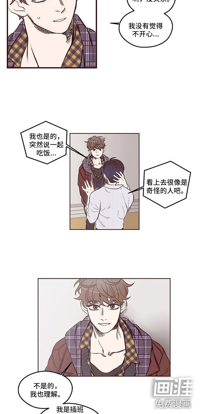 第7章：后知后觉