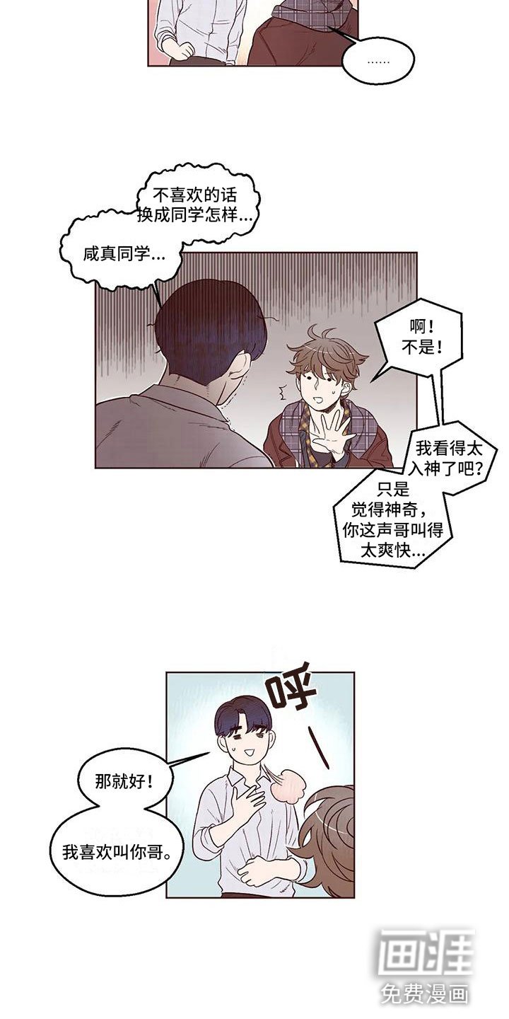 第7章：后知后觉
