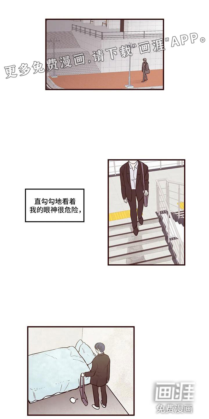 第8章：好奇