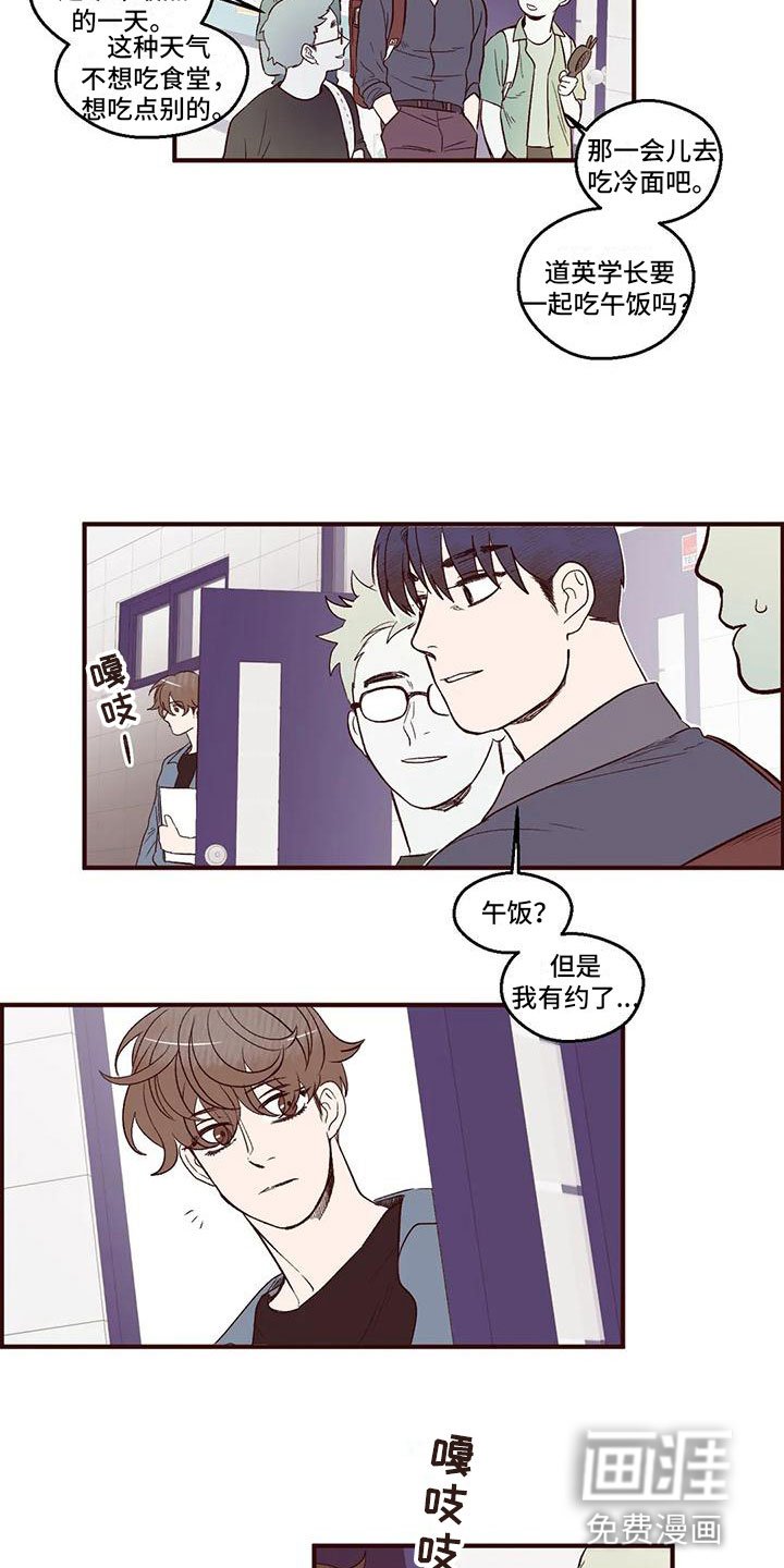 第8章：好奇
