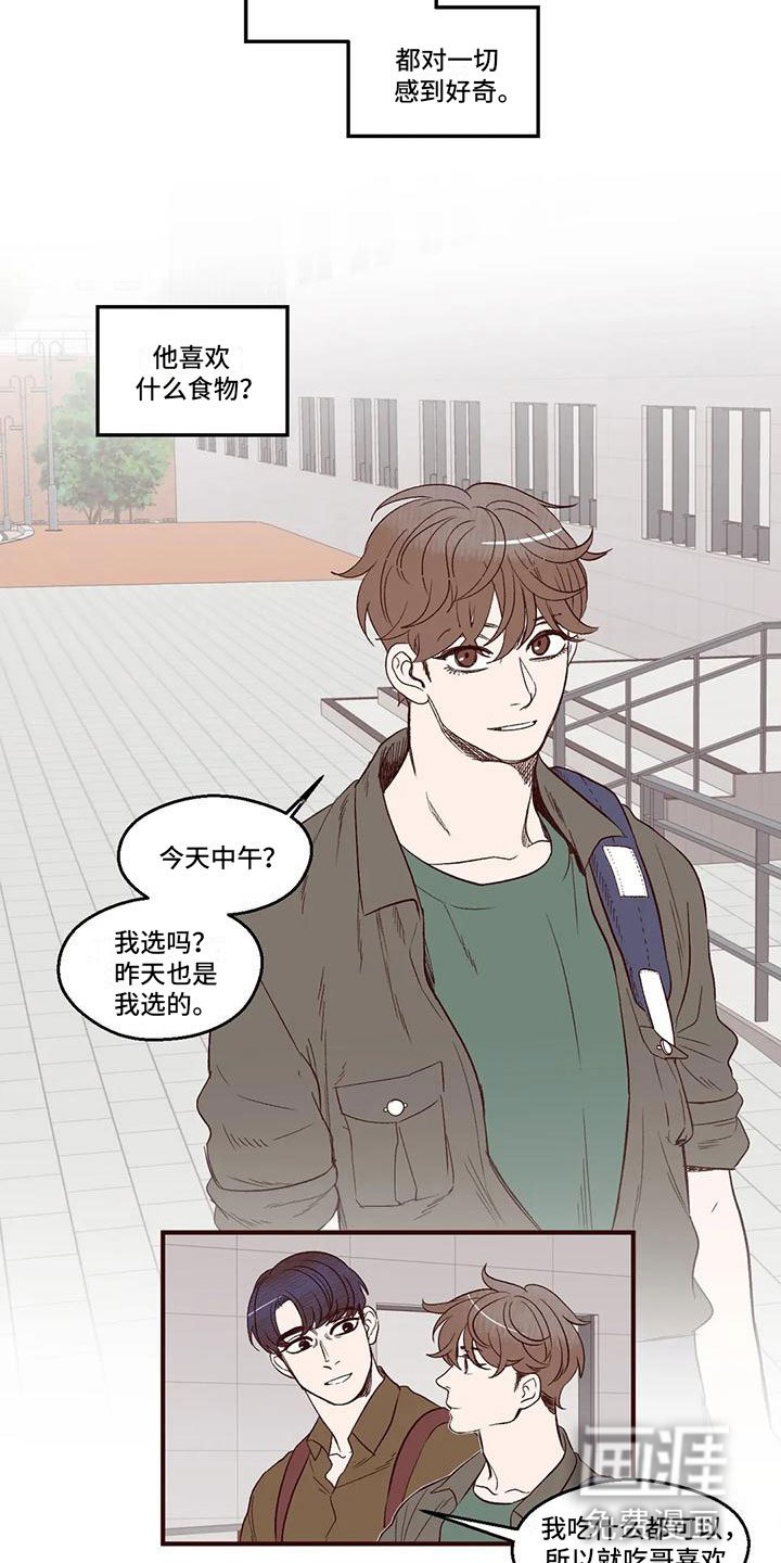 第8章：好奇