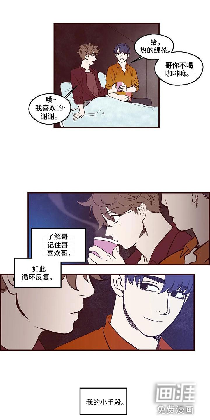 第9章：贪念滋生