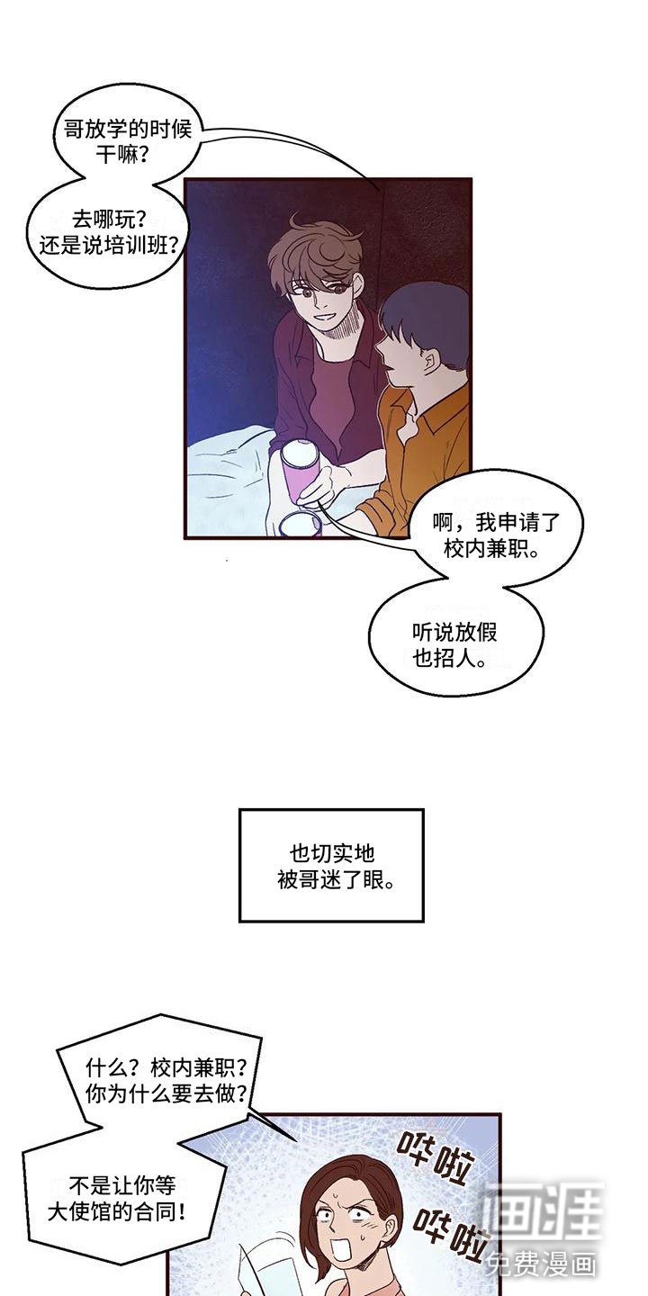 第9章：贪念滋生