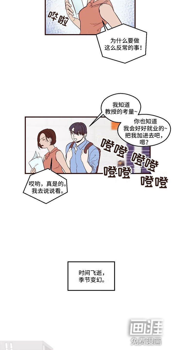 第9章：贪念滋生