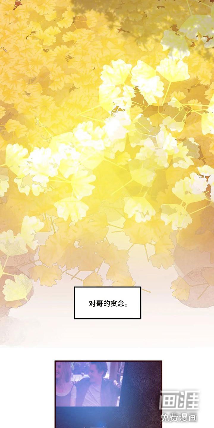 第9章：贪念滋生