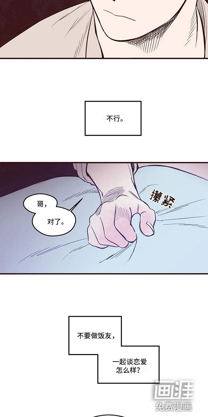 第9章：贪念滋生
