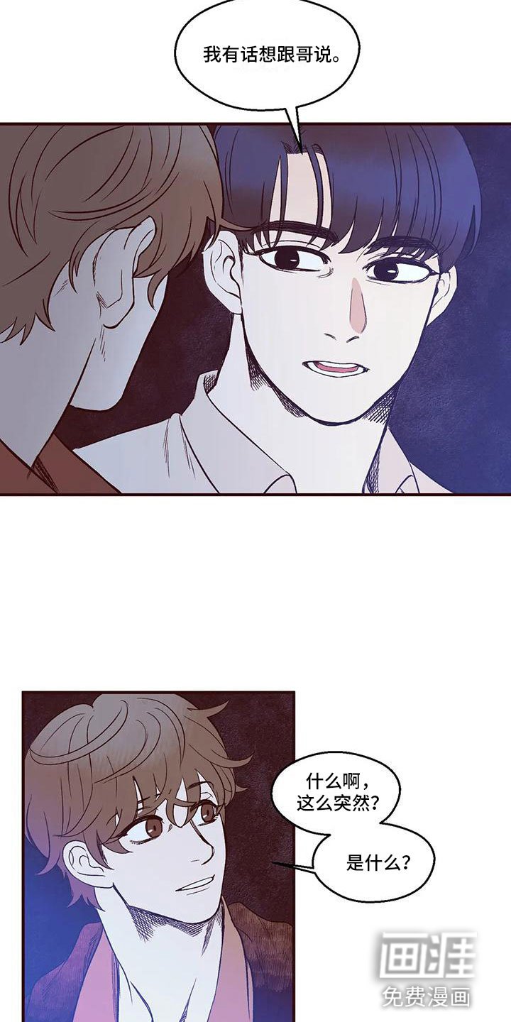 第9章：贪念滋生