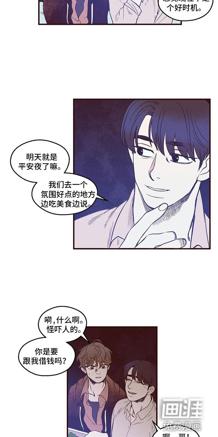 第9章：贪念滋生