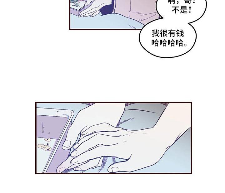 第9章：贪念滋生