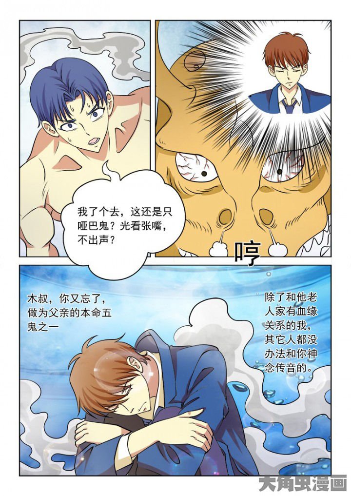 第101章：