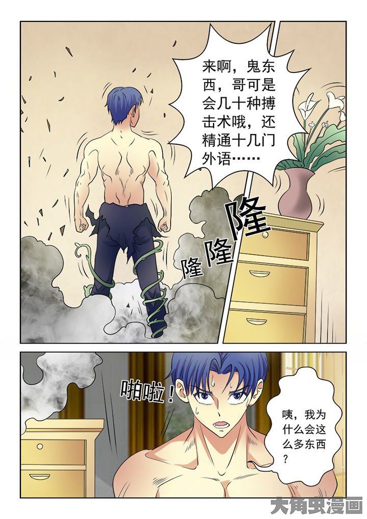 第101章：