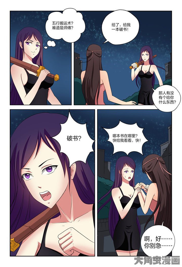 第102章：