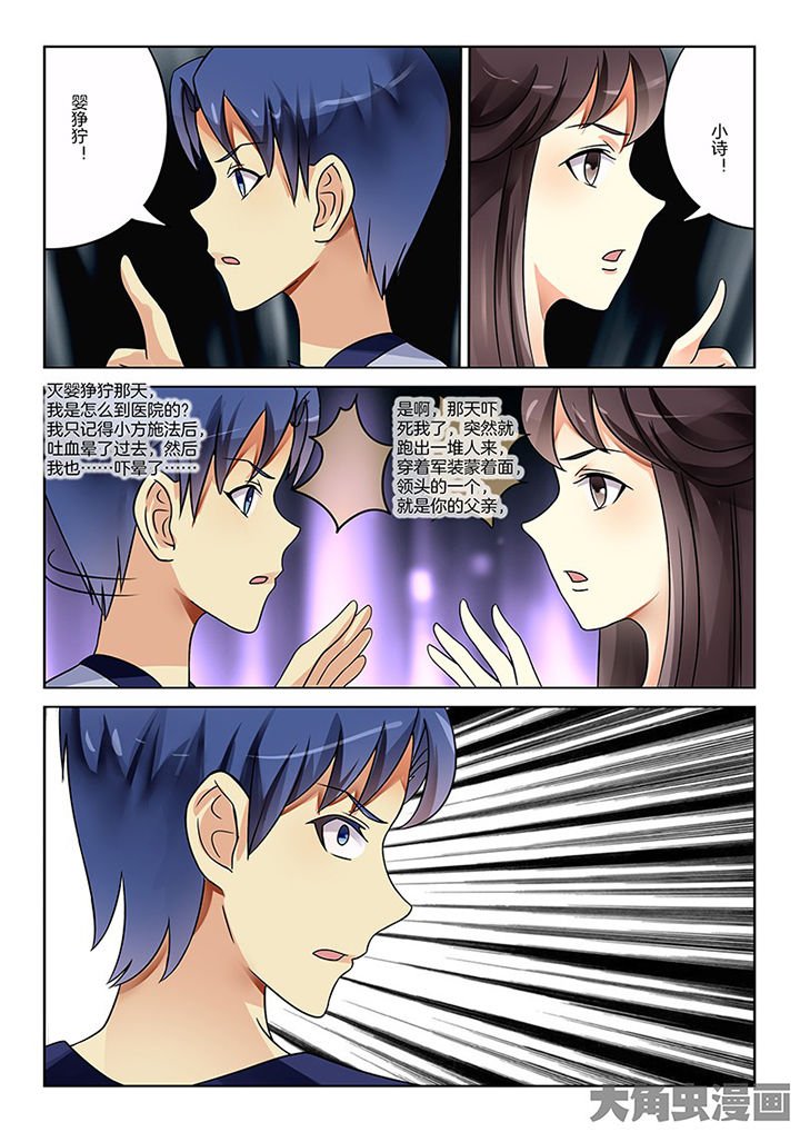 第103章：