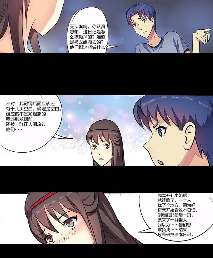 第104章：