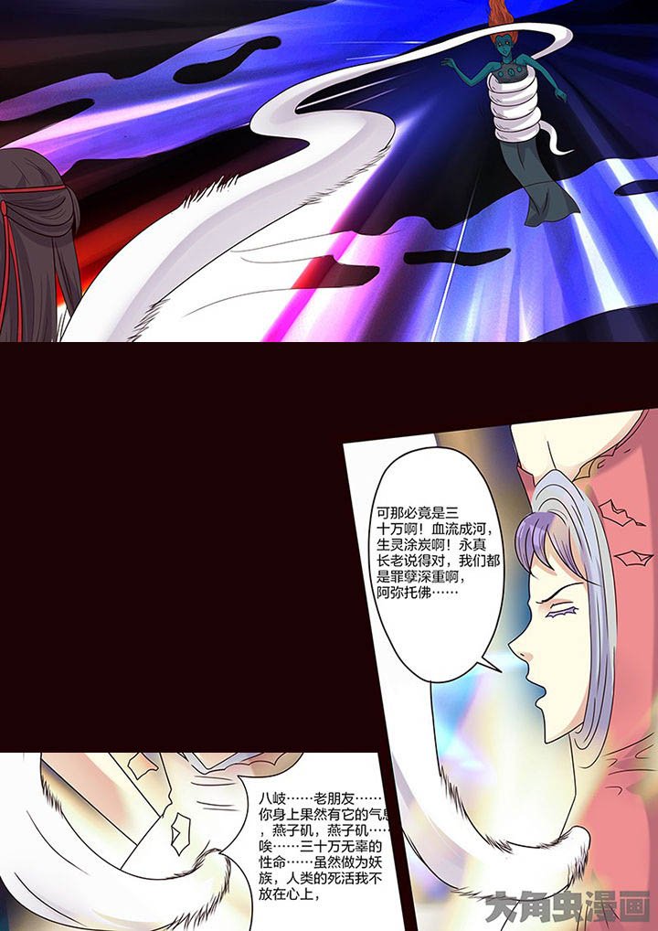第105章：