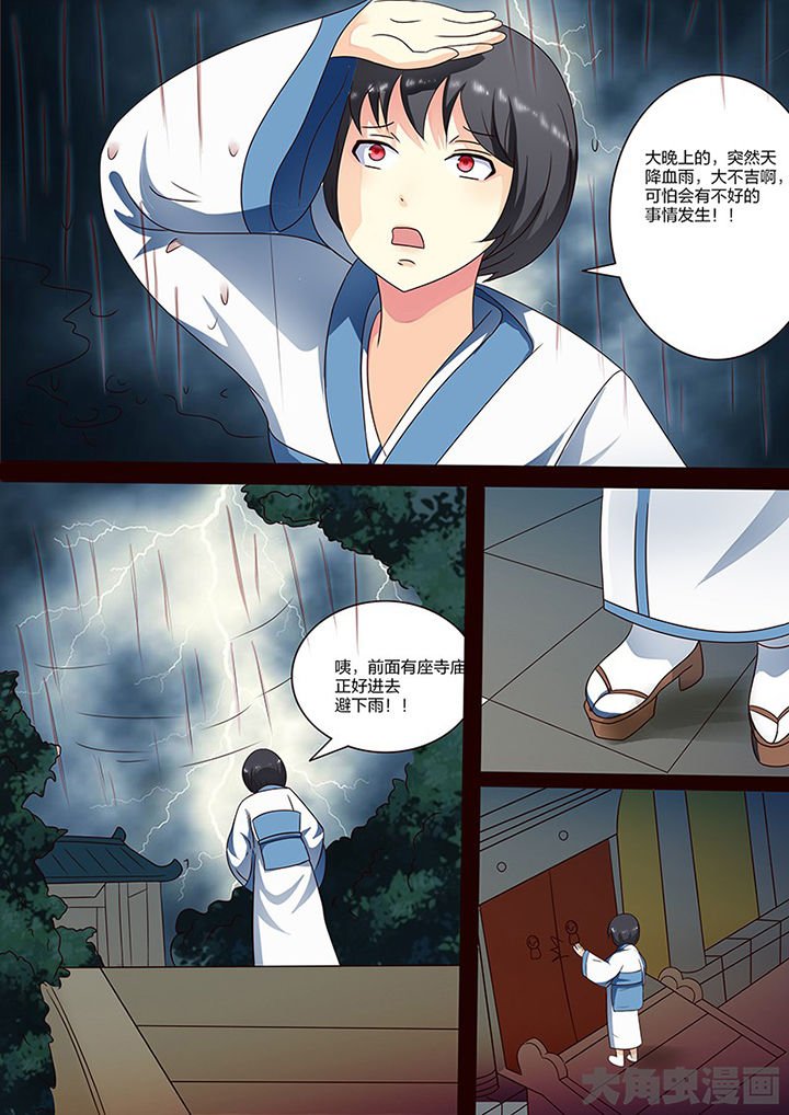 第106章：