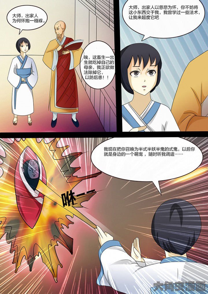 第106章：