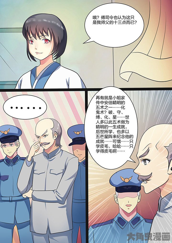 第106章：