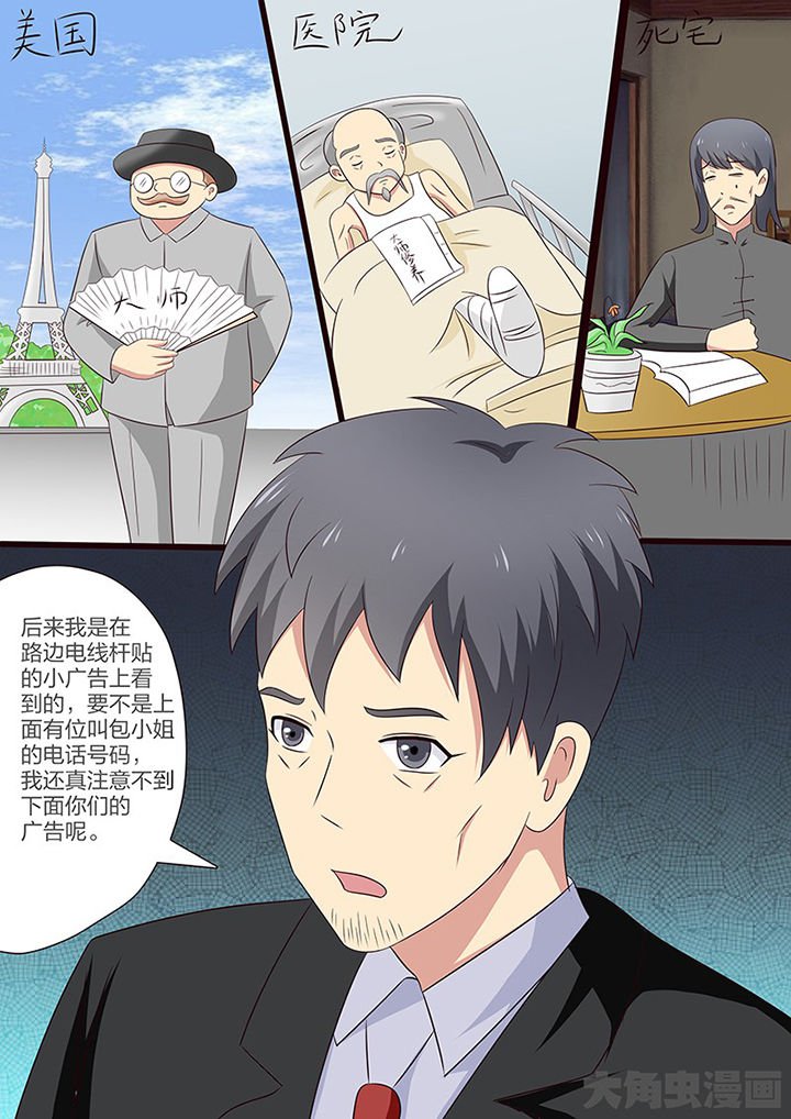 第109章：