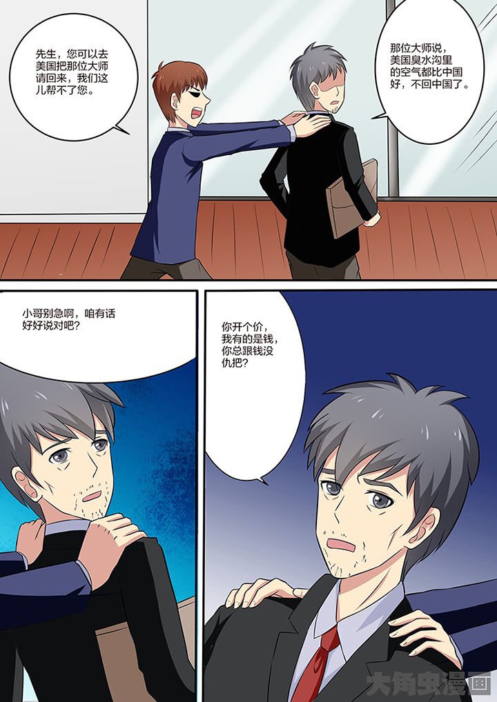 第109章：